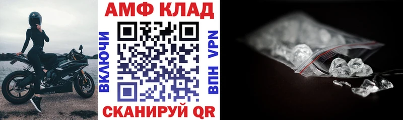 АМФЕТАМИН Розовый  Сафоново 