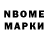 Марки 25I-NBOMe 1,5мг Mian Tayyab