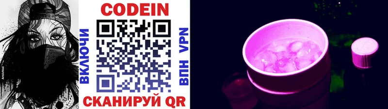 Кодеин напиток Lean (лин)  кракен ONION  Сафоново 