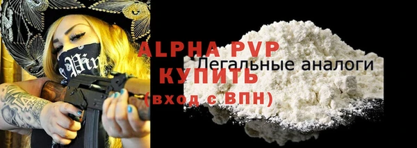 альфа пвп Балахна