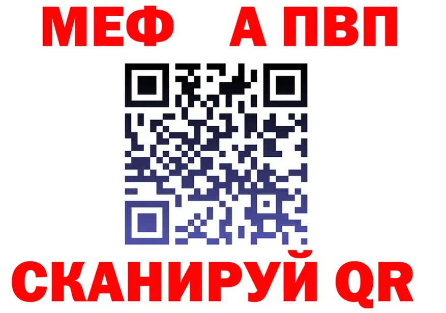 МЕФ кристаллы ТОР дарк нет OMG Сафоново