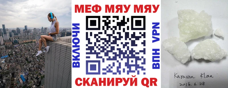 МЯУ-МЯУ 4 MMC Сафоново